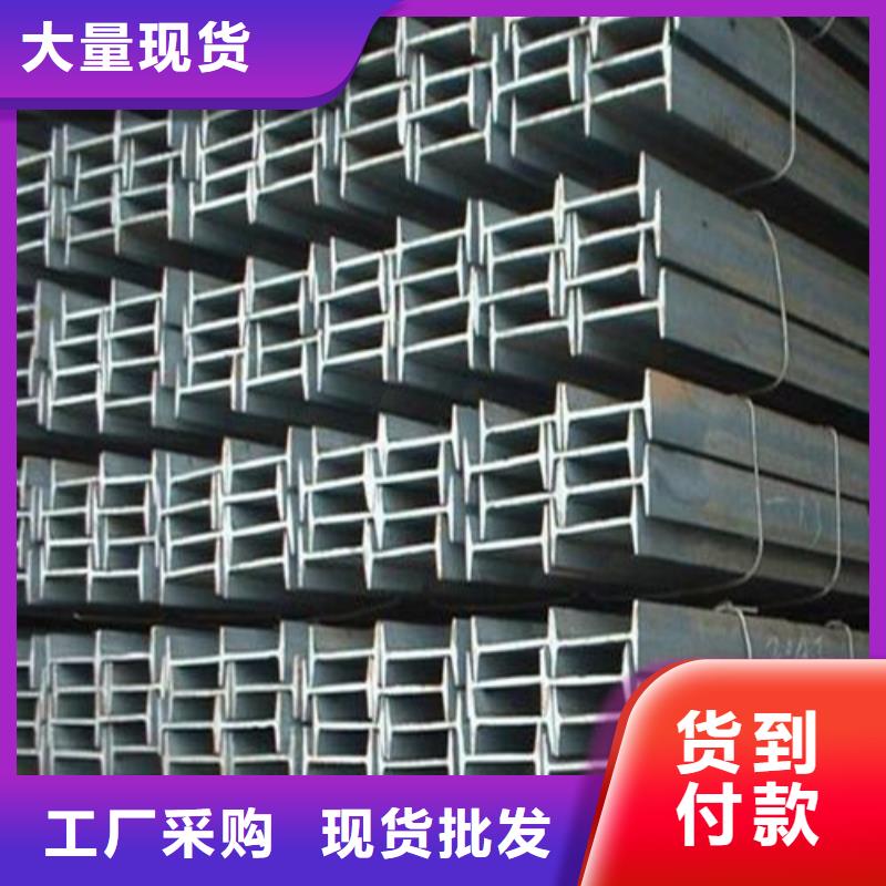 18号工字钢批发厂家直销(2025/今日/团队)(2025)(免费展示)