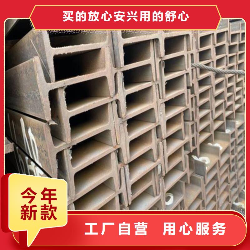 18号工字钢批发厂家直销(2025/今日/团队)(2025)(免费展示)