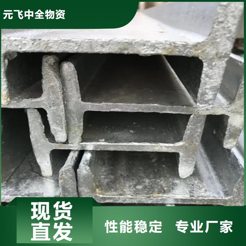 18公分工字钢厂家直销(2025/今日/团队)(2025)(免费展示)