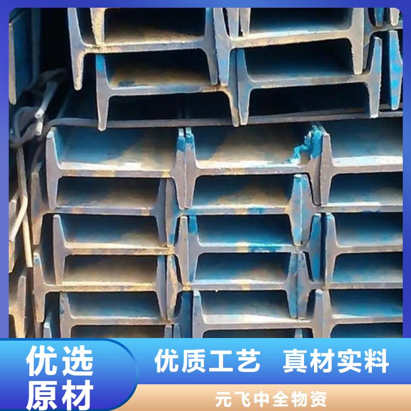 10工字钢价钱厂家直销(2025/今日/团队)(2025)(免费展示)
