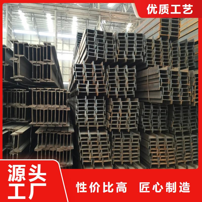 10工字钢价钱厂家直销(2025/今日/团队)(2025)(免费展示)