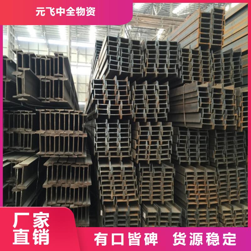 140工字钢厂家指导价(2025已更新/真的很不错)