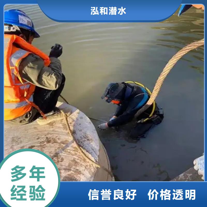水下作业视频-胶南|四方|泰安|日照|淄博|威海|菏泽|德州|烟台泓和水下作业_ 泓和潜水(青岛市分公司)