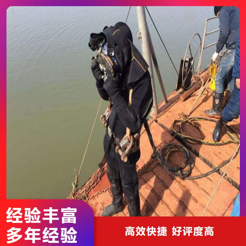潜水封堵团队