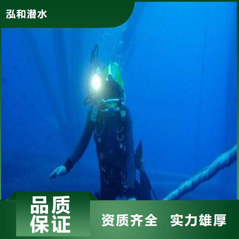 水下堵漏联系电话
