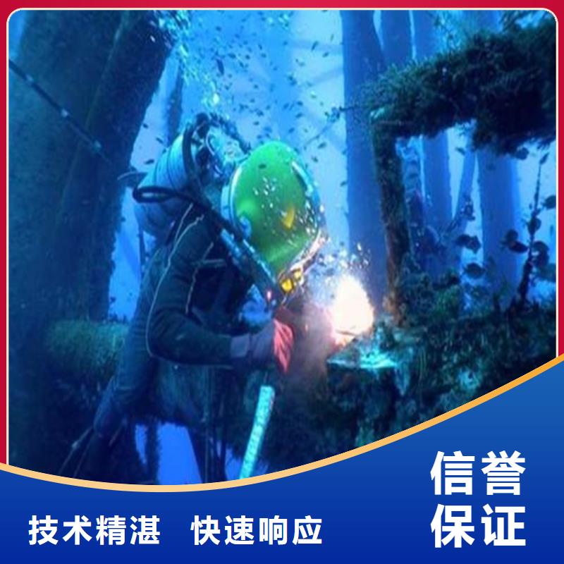 水下堵漏联系电话
