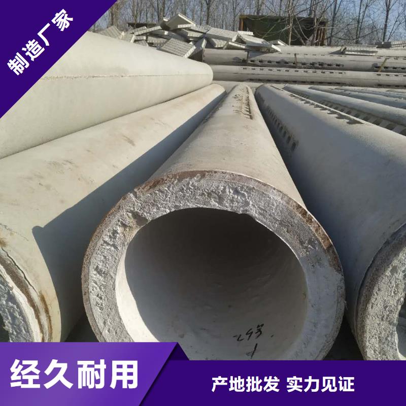 水泥管内径800mm厂家直销