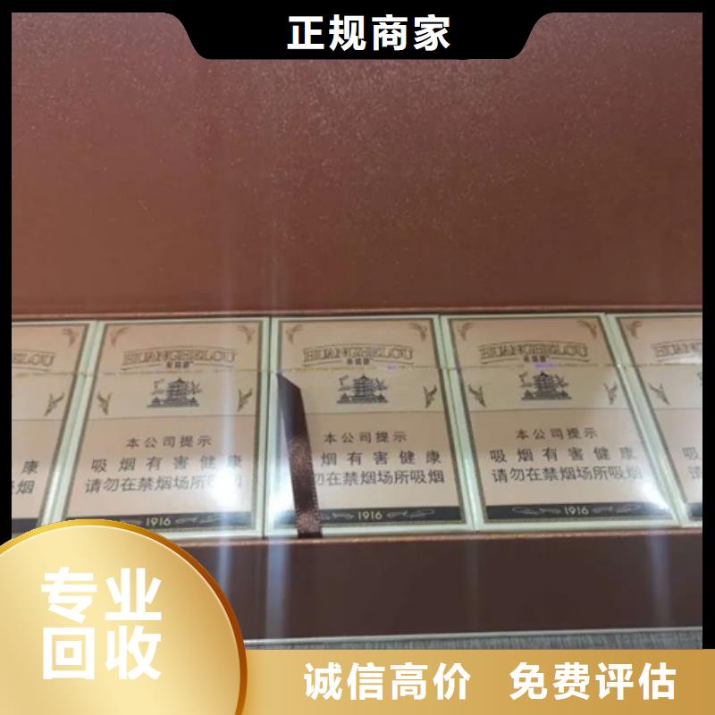 烟酒回收上门回收