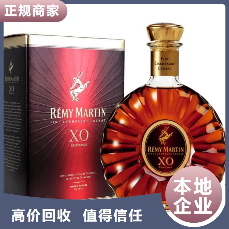 茅台酒回收-视频-茅台酒回收|贵州省毕节市|赫章|金沙|遵义|黔西南|黔南|六盘水|安顺|贵阳