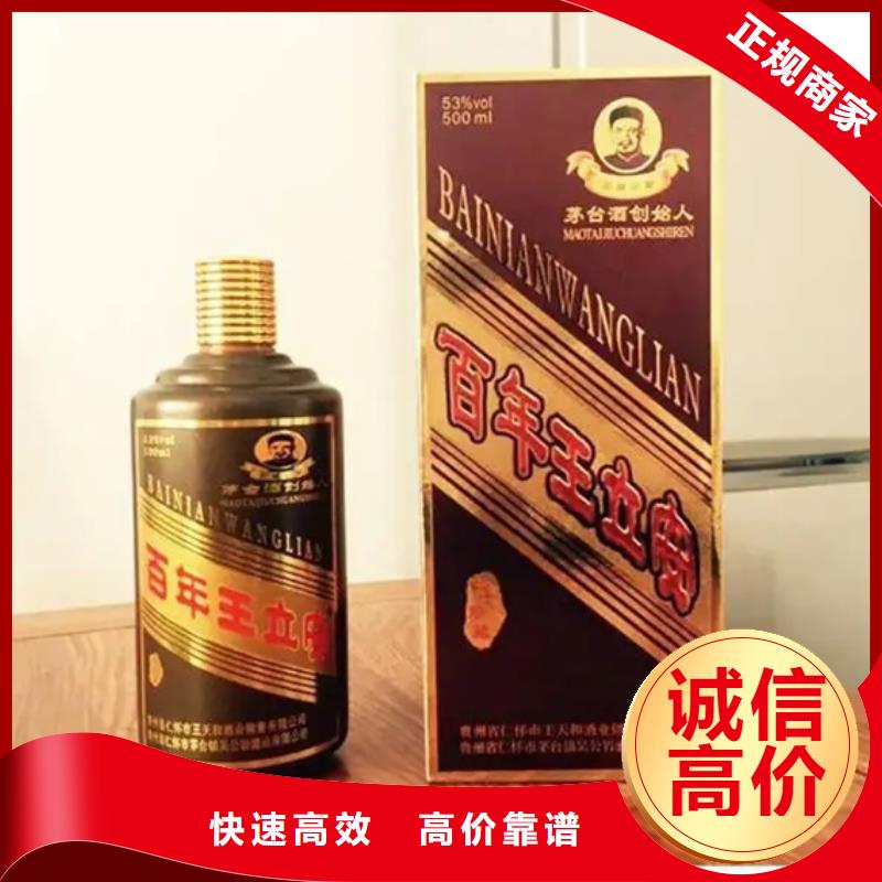 县回收洋酒正规回收公司