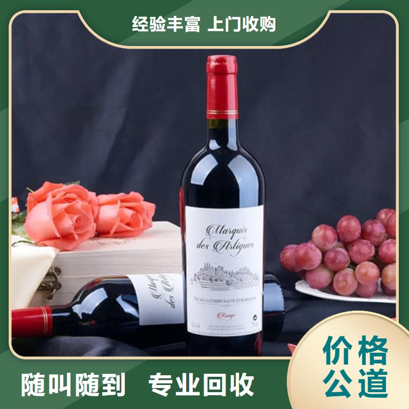 茅台酒回收-视频-茅台酒回收|贵州省毕节市|赫章|金沙|遵义|黔西南|黔南|六盘水|安顺|贵阳