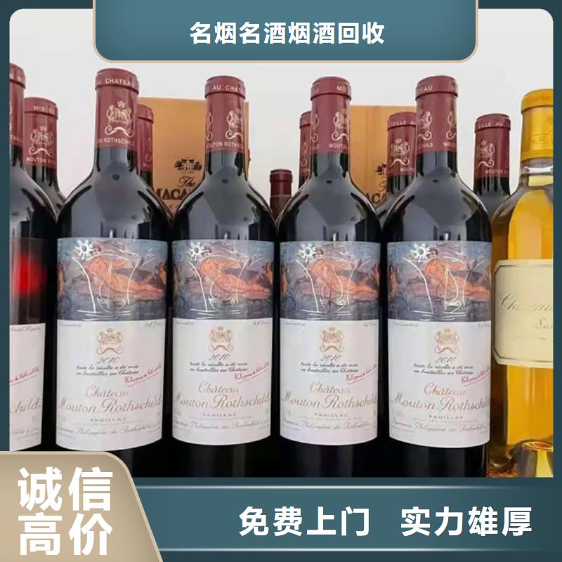昆明呈贡区烟酒回收当面回收