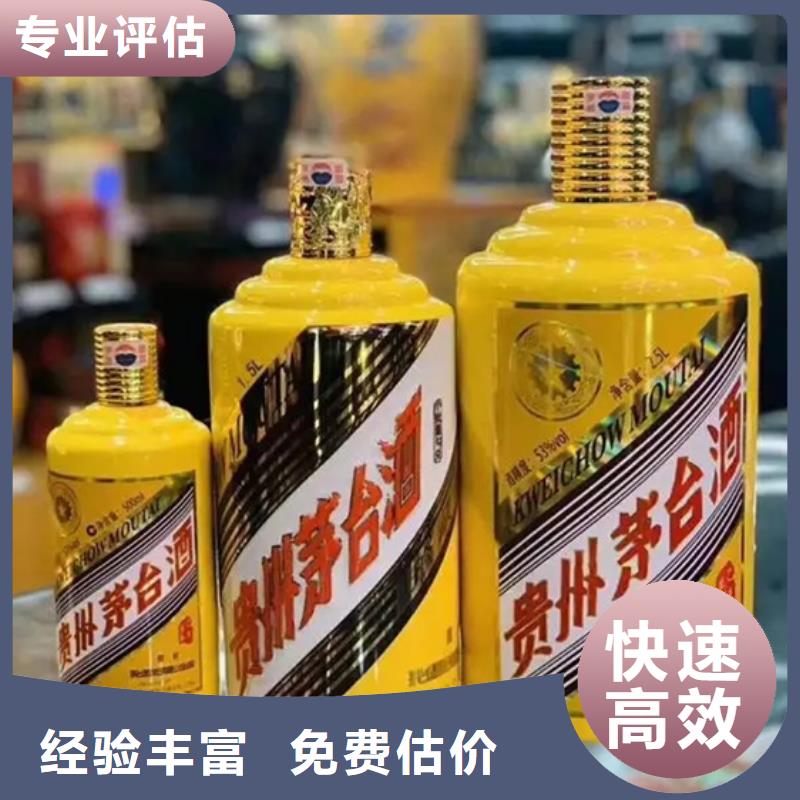 烟酒回收上门回收