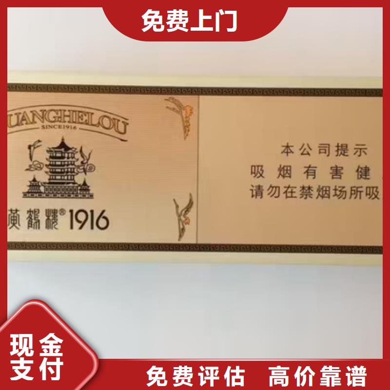 昆明市晋宁区烟酒回收当面回收