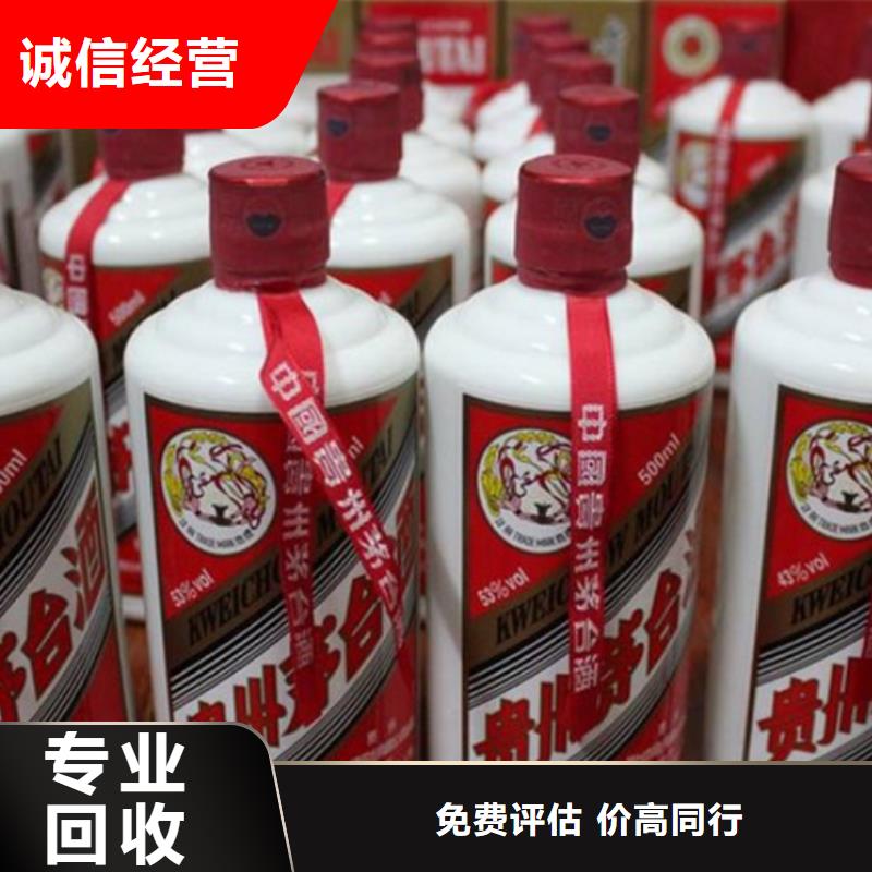 茅台酒回收-视频-茅台酒回收|贵州省毕节市|赫章|金沙|遵义|黔西南|黔南|六盘水|安顺|贵阳