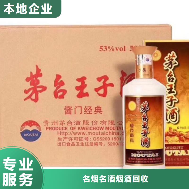 县回收名烟名酒实体店回收