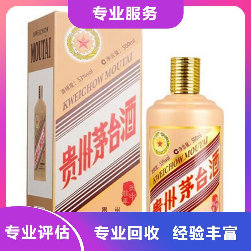 嵩明县回收茅台酒当面回收