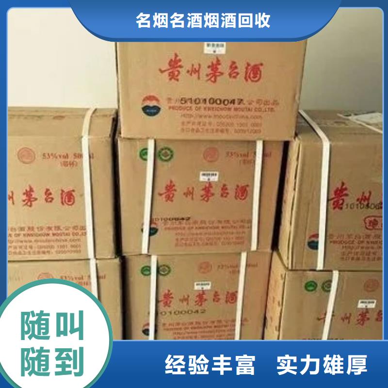 茅台酒回收视频-茅台酒回收_海南省海口市市场覆盖琼山|秀英|三亚等