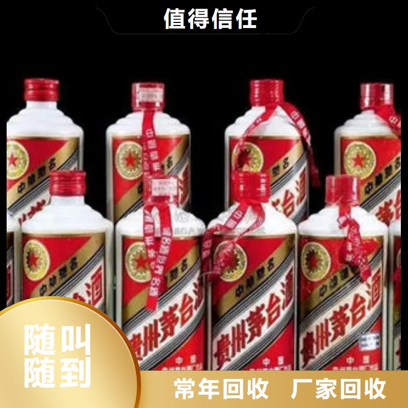 嵩明县回收茅台酒当面回收