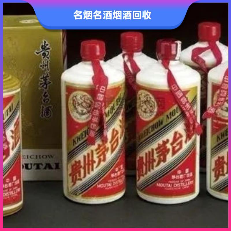 茅台酒回收-视频-茅台酒回收|贵州省毕节市|赫章|金沙|遵义|黔西南|黔南|六盘水|安顺|贵阳