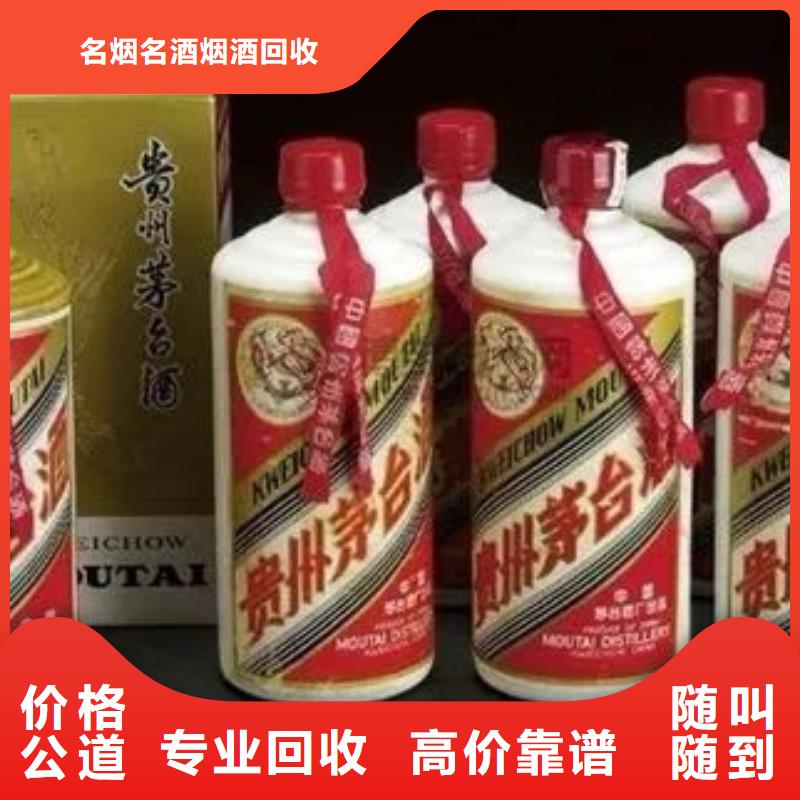 烟酒回收本地回收县