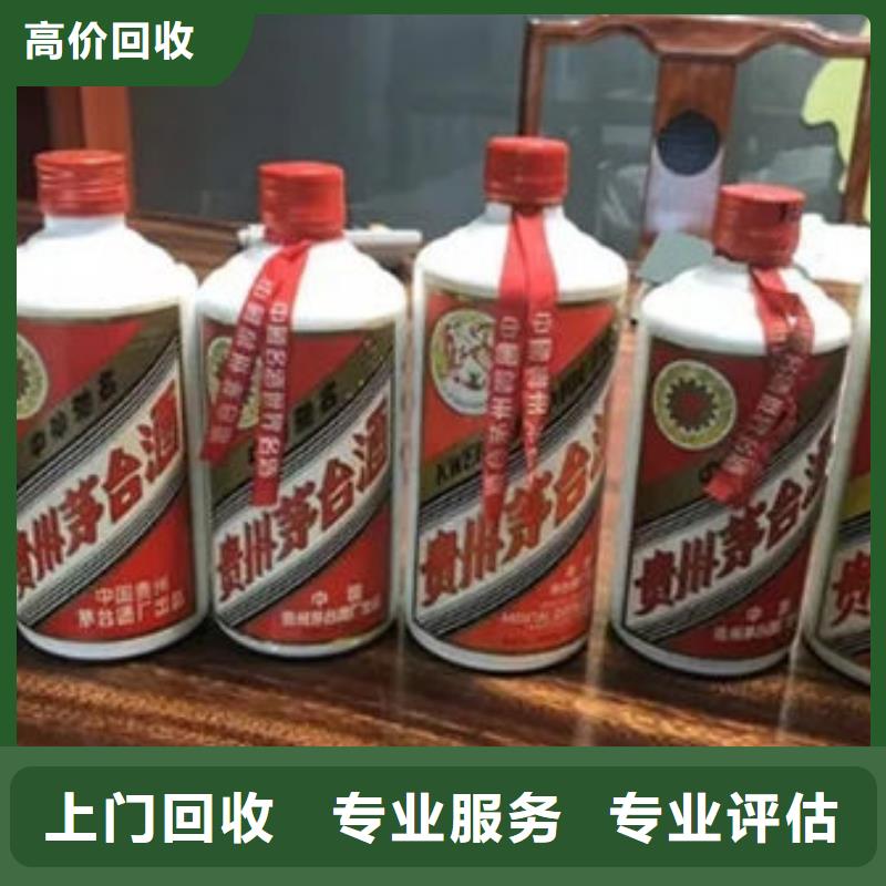 烟酒回收上门回收