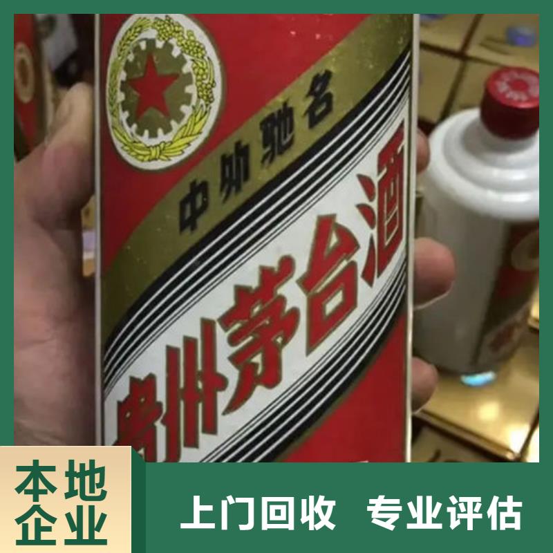 茅台酒回收-视频-茅台酒回收|十堰市|郧县|丹江口|襄阳|孝感|黄冈|恩施|随州