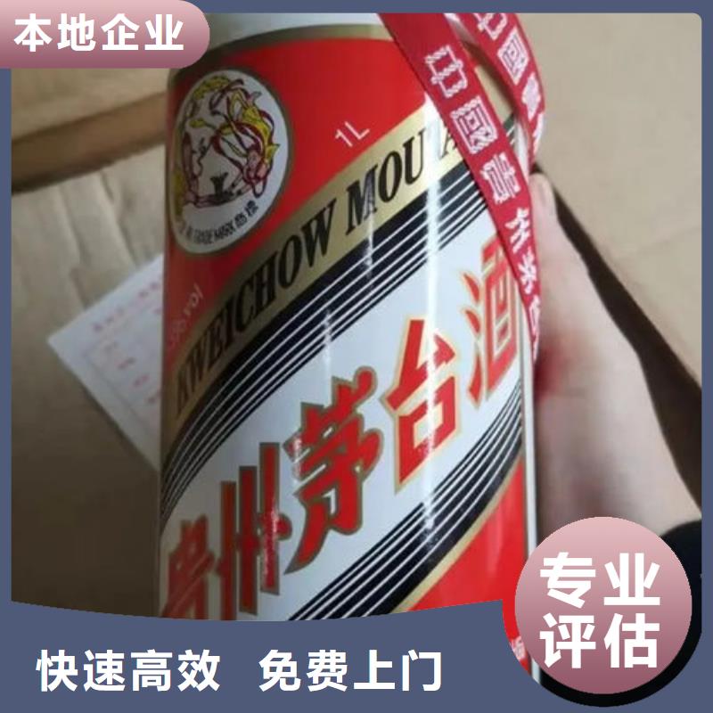 茅台酒回收视频-茅台酒回收_海南省海口市市场覆盖琼山|秀英|三亚等