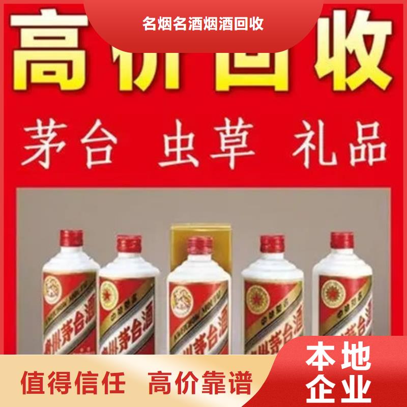 茅台酒回收-视频-茅台酒回收|十堰市|郧县|丹江口|襄阳|孝感|黄冈|恩施|随州