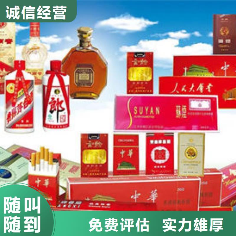 茅台酒回收-视频-茅台酒回收|贵州省毕节市|赫章|金沙|遵义|黔西南|黔南|六盘水|安顺|贵阳