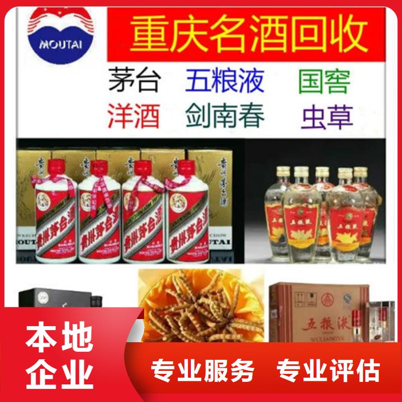 昆明呈贡区烟酒回收当面回收
