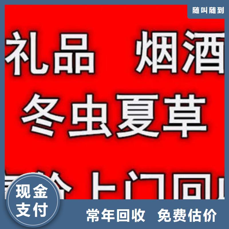 茅台酒回收视频-茅台酒回收_海南省海口市市场覆盖琼山|秀英|三亚等