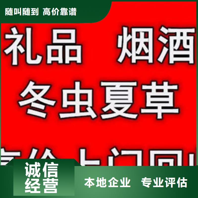 回收红酒24小时回收