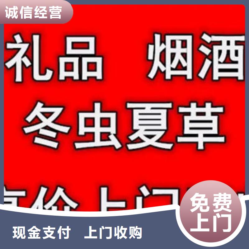 昆明东川区回收虫草当面回收