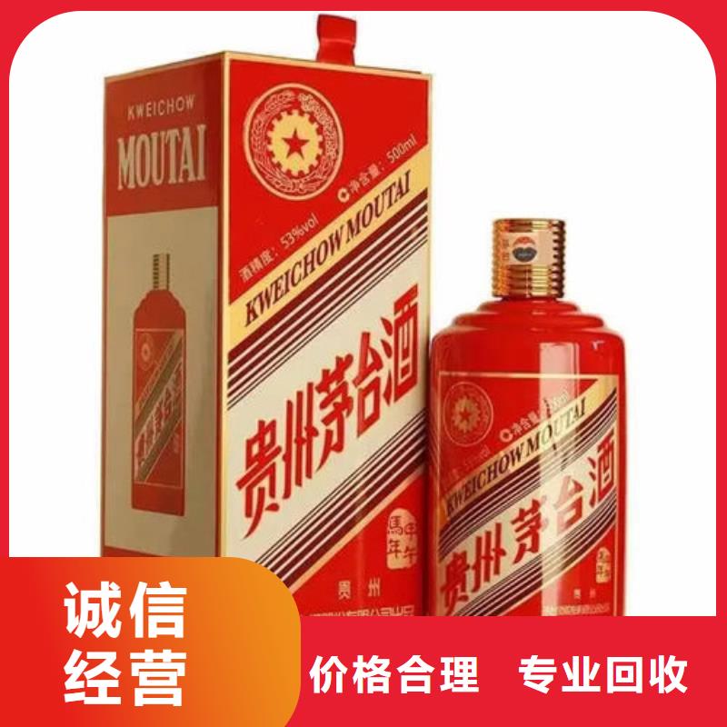 茅台酒回收-视频-茅台酒回收|贵州省毕节市|赫章|金沙|遵义|黔西南|黔南|六盘水|安顺|贵阳