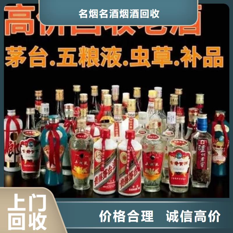 高价回收烟酒高价回收县