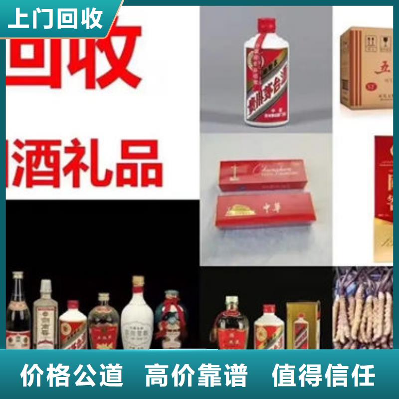 嵩明县回收茅台酒当面回收