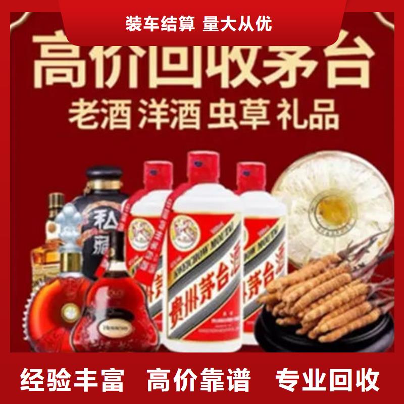 茅台酒回收-视频-茅台酒回收|十堰市|郧县|丹江口|襄阳|孝感|黄冈|恩施|随州