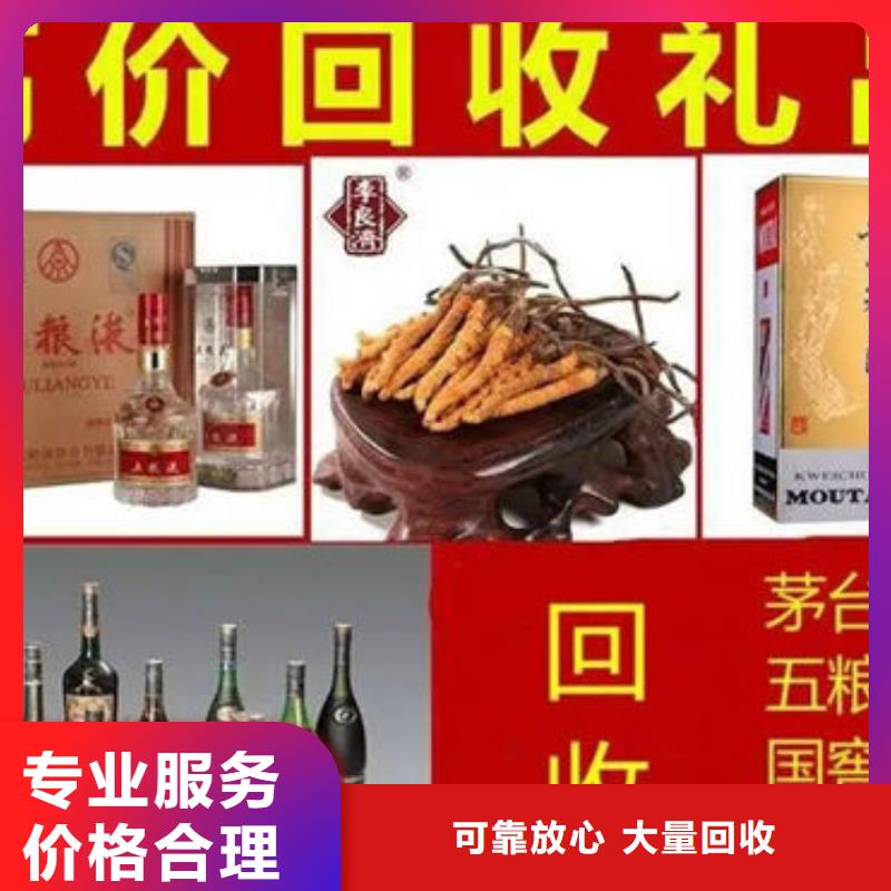 回收洋酒2025回收价格