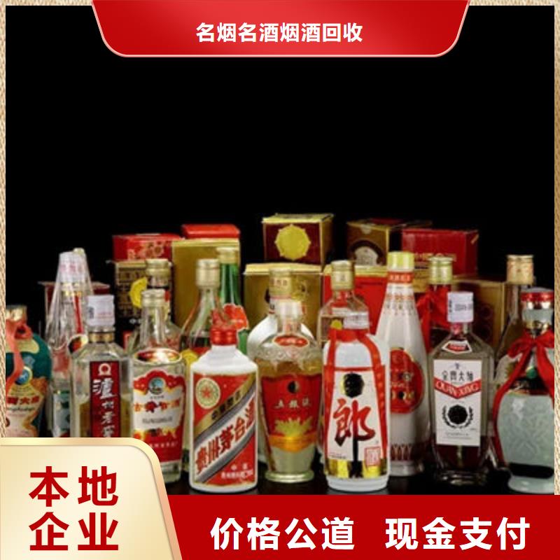 烟酒回收本地回收县