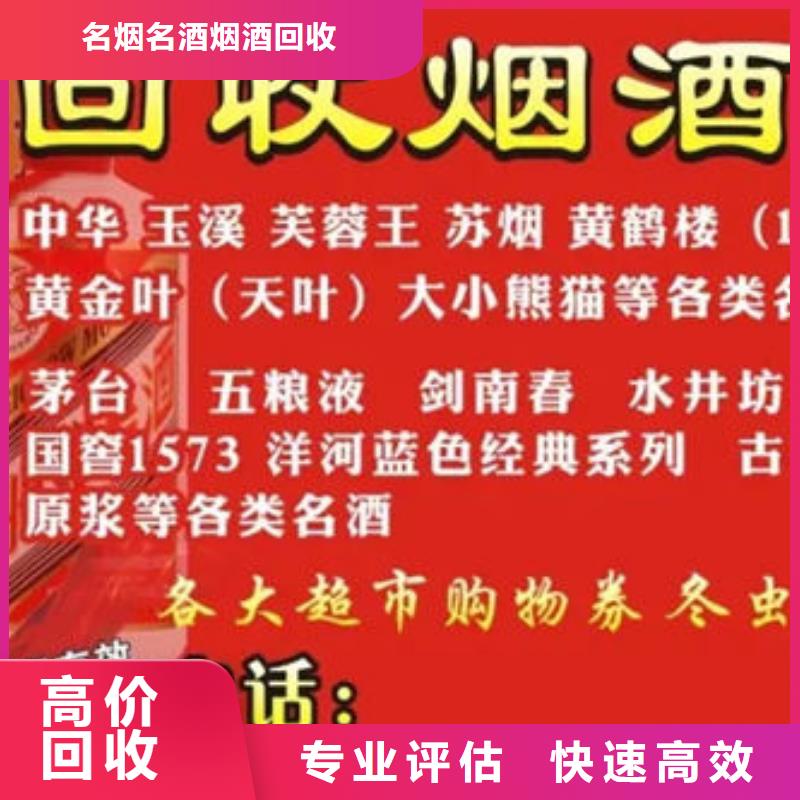 回收各种礼品诚信回收