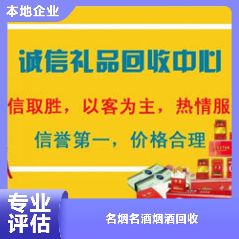 茅台酒回收视频-茅台酒回收_海南省海口市市场覆盖琼山|秀英|三亚等