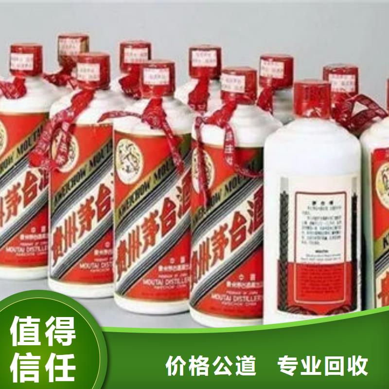 茅台酒回收视频-茅台酒回收_海南省海口市市场覆盖琼山|秀英|三亚等