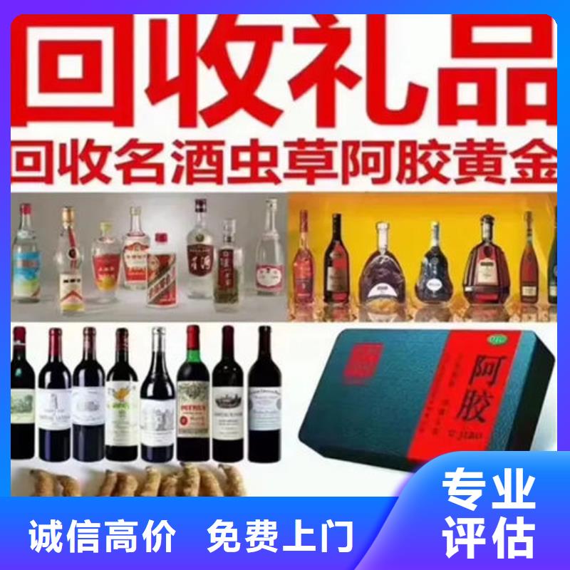 回收红酒24小时回收