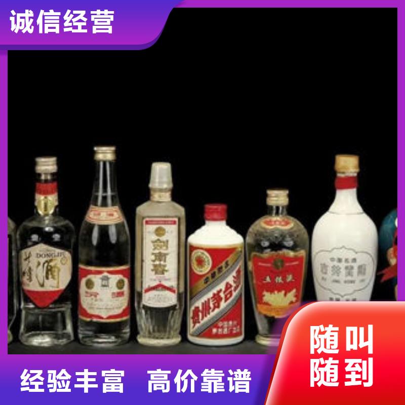 回收红酒24小时回收
