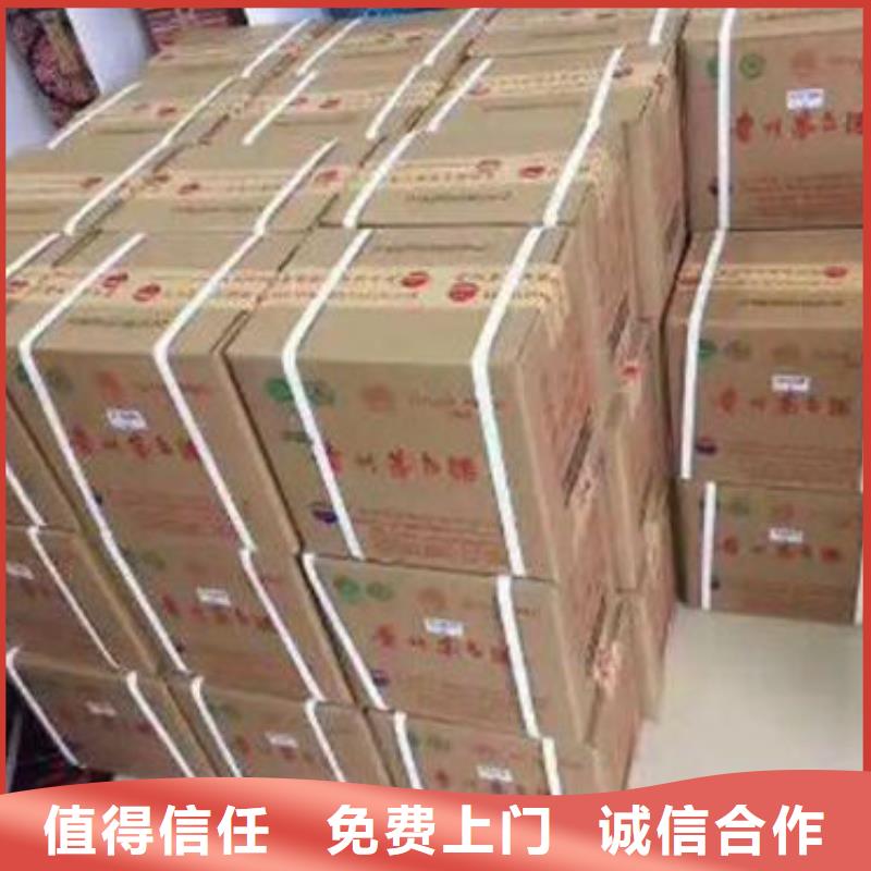 昆明市晋宁区烟酒回收当面回收