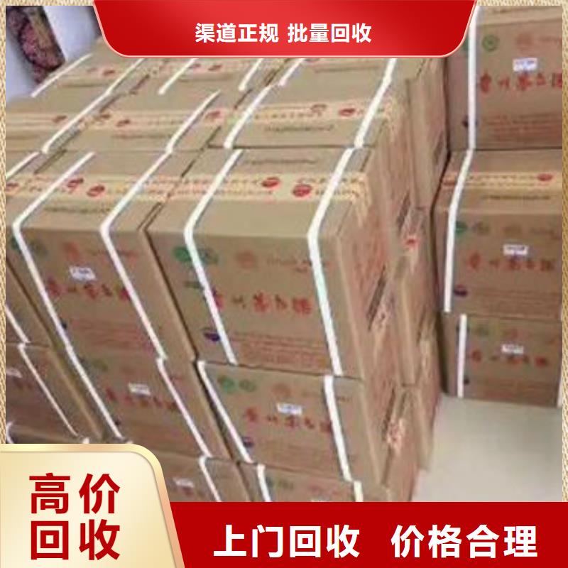 县回收各种礼品实体店回收