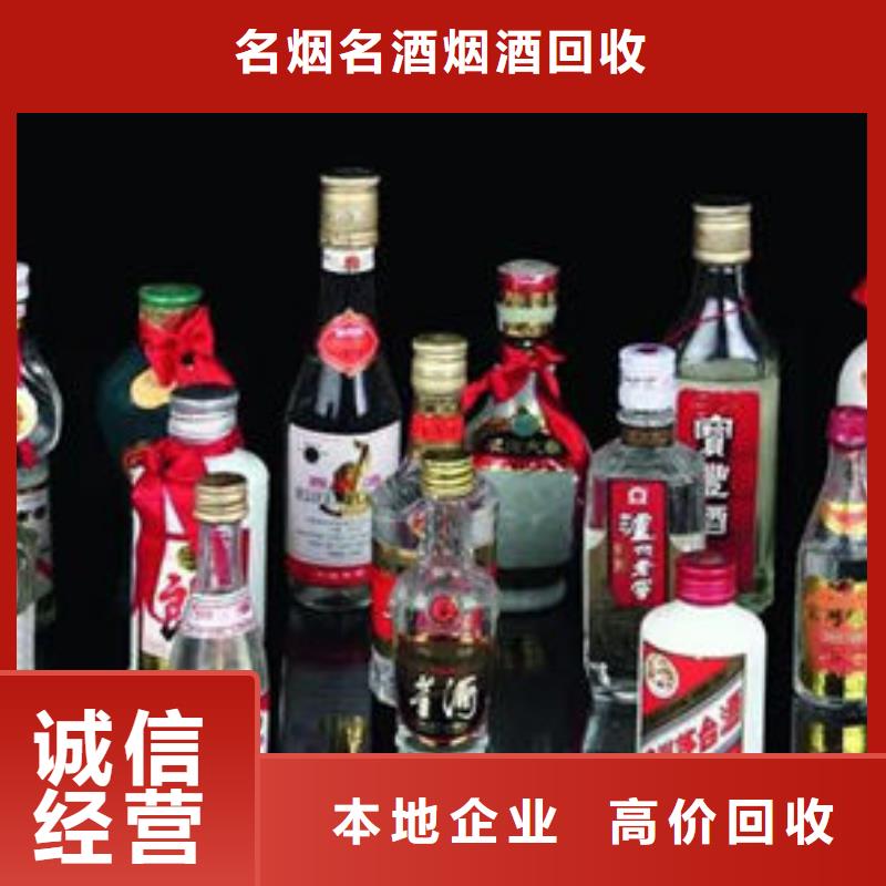 烟酒回收上门回收