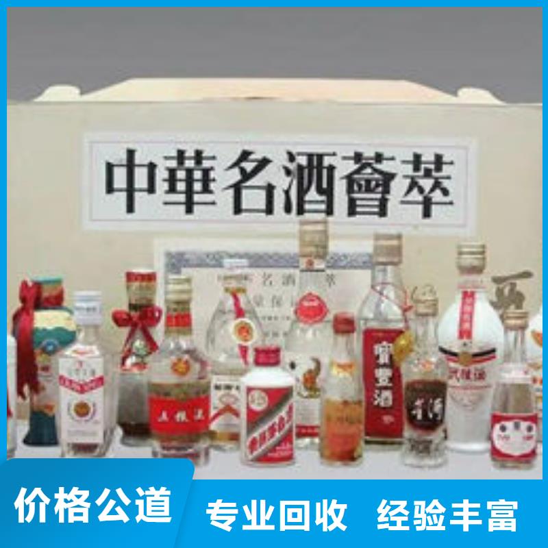 回收红酒24小时回收