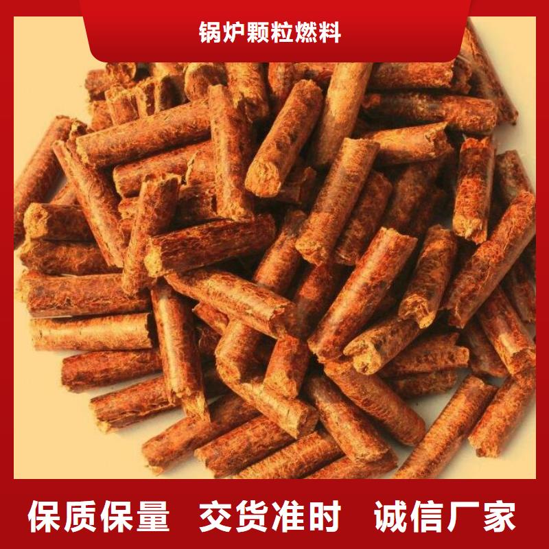 县锯末颗粒燃料大炉料
